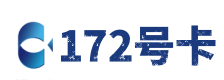 迪庆172号卡